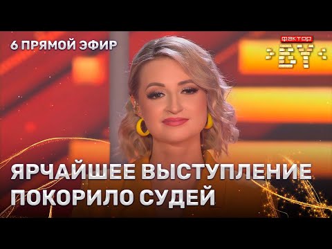 Видео: Диана Лугина — Жёлтые ботинки | ФАКТОР.BY | 4 сезон | 13 выпуск | Прямой эфир