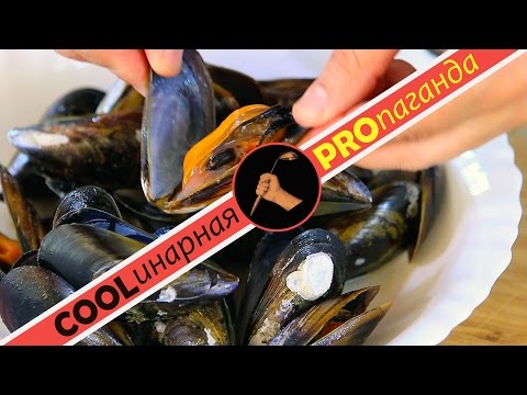 Видео: Мидии в вине – очень простой и быстрый рецепт