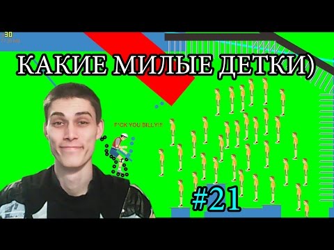 Видео: Happy Wheels Прохождение ГУМАННЫЙ ВЫПУСК #21