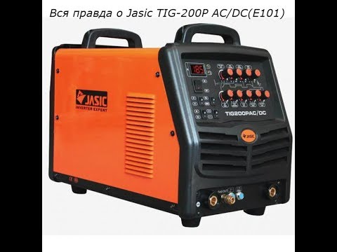 Видео: Сварочный инвертор - Jasic(Сварог) TIG-200P AC/DC(E101) - основные настройки.