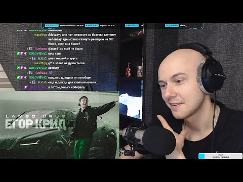 Видео: Егор Крид - LAMBO URUS (Премьера клипа, 2021) | РЕАКЦИЯ