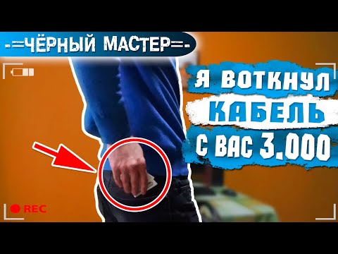 Видео: НИКОГДА НЕ ДЕЛАЙ ТАК, ЕСЛИ ТЫ ПК МАСТЕР. Компьютерный СЕРВИС №1 | ЧМ #2