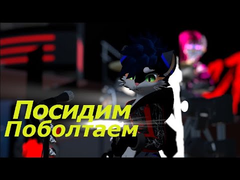 Видео: Кот Стримит Давай заходи