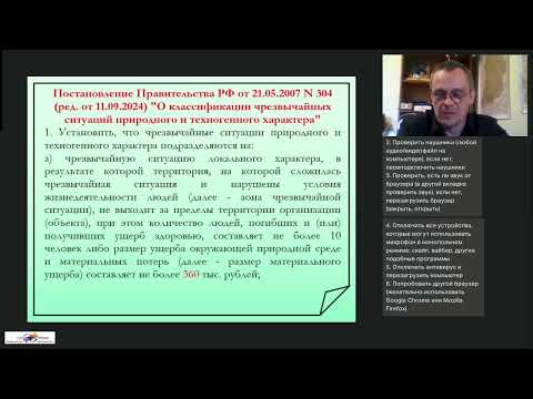 Видео: Все о пожарной безопасности гражданской обороне и защите от чрезвычайных ситуаций организаций в 2025