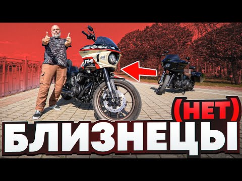 Видео: Одинаковые или разные: два Harley Davidson Lowrider ST от ZND Motorcycles #МОТОЗОНА №274