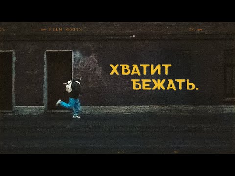 Видео: устал от гонки? это видео для тебя