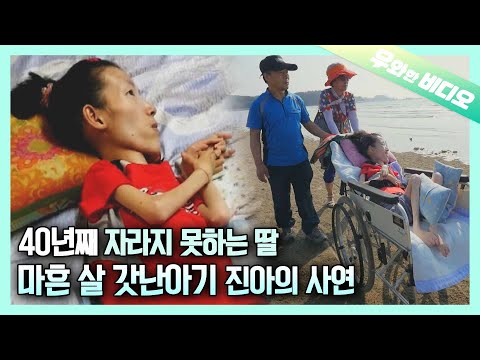 Видео: Жизнь в теле ребенка 40 лет