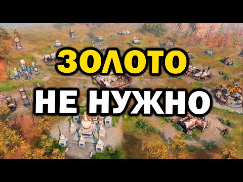Видео: РУСЬ - Новая имба в Age of Empires IV ?