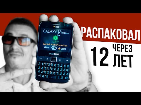 Видео: ВСКРЫЛ АРТЕФАКТ! Новый смарт 12 ЛЕТ лежал в КОРОБКЕ: Samsung Galaxy Y PRO Duos