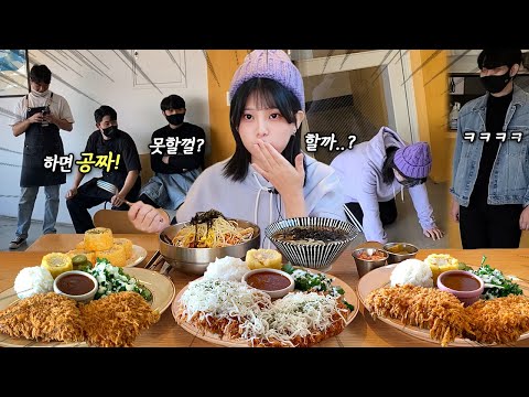 Видео: Если у вас получится, это бесплатно, поэтому я старался🤑Pork cutlet eating show mukbang