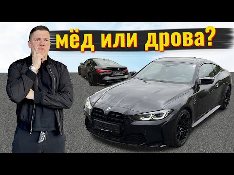 Видео: Самая дешевая BMW M4 в Германии. Неожиданный конец...