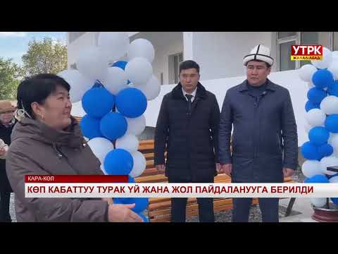 Видео: 7 күн маалымат-аналитикалык программасы