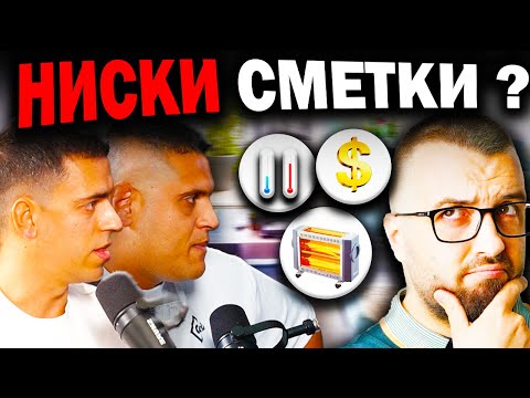 Видео: ОТОПЛЕНИЕ/ОХЛАЖДАНЕ  - КАКВО ДА ИЗБЕРЕМ ? | EП 57