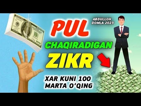 Видео: Abdulloh Domla 2023~Пулни баракали қиладиган зикр! ~Абдуллох Домла 2023 #abdullohdomla #namoz #zikr