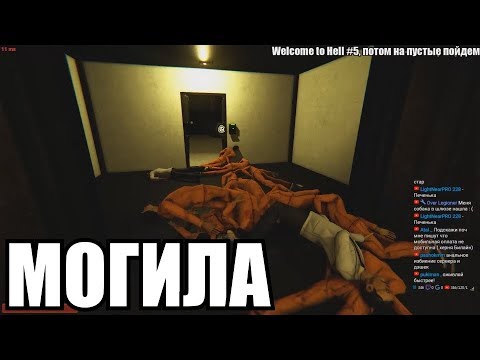 Видео: [SCP: Secret Laboratory #10] Стрим за 15 минут