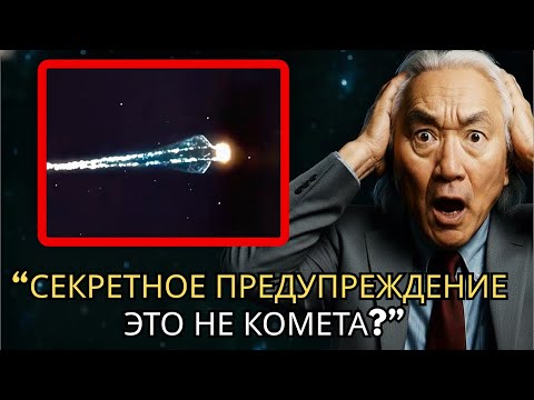 Видео: 3I/ATLAS: Обратный отсчёт до перигелия ~1,4 а.е. Изменится ли всё, что мы знаем о 3I/ATLAS?