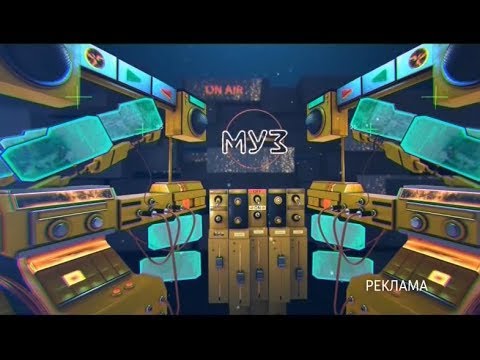 Видео: Рекламний блок та анонси (Муз ТВ, 01.12.2017)