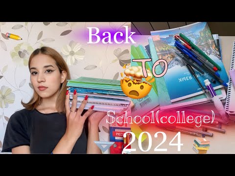 Видео: Back To School 2024📚 || покупки в колледж 2024 ✏️