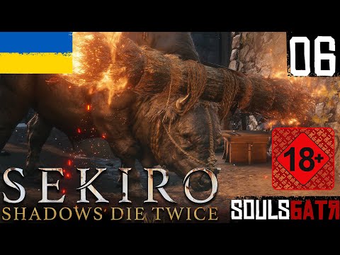 Видео: SEKIRO SHADOWS DIE TWICE • 06 • ЗАМОК АШІНА