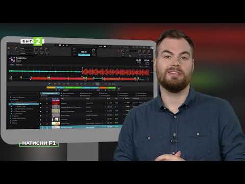 Видео: Софтуерни музикални миксери – TraktorDJ