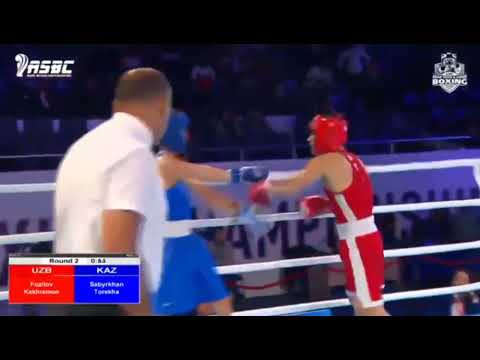Видео: Фозилов Қахромонжон UZB🇺🇿-🇰🇿KAZ Сабырхан Төрехан🥊 Азия чемпионаты