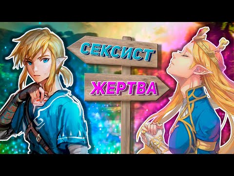 Видео: ЭТИ ИГРЫ ВЗБЕСИЛИ ФЕМИНИСТОК