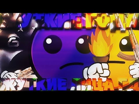 Видео: ✓Жуткие Года В Истории Человечества / Жуткие Лица ГД / #mrincredible 