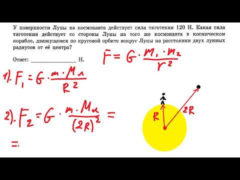 Видео: Физика ЕГЭ 2024 1 2