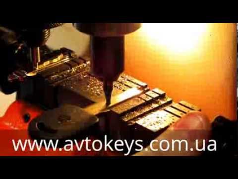 Видео: Изготовление автоключа "волна"