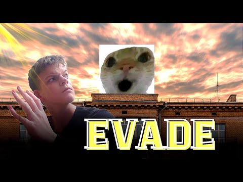 Видео: Я СТАЛ ЛУЧШИМ В ДОГОНЯЛКИ EVADE ** роблокс **