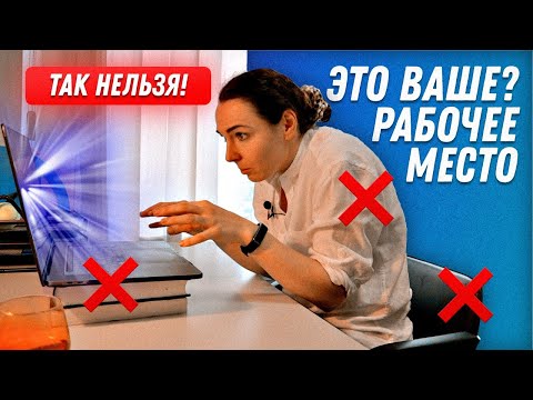 Видео: Мое рабочее место | Остеопат Марина Просветина