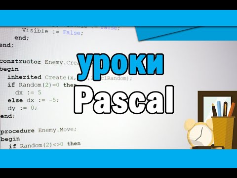 Видео: Сортировка массива пузырьком  | Pascal