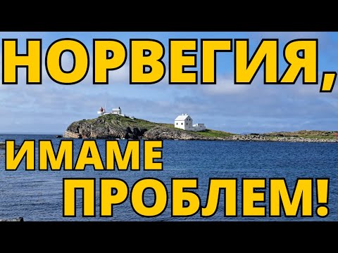 Видео: До тук ли сме? | Първи риболов в Норвегия!