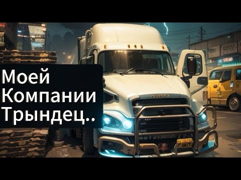 Видео: Скандал на Амазоне / Новые правила Туро