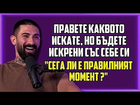 Видео: DEAN FRAISER - ЗА ЛЮБОВТА СИ С ЛИЗА И КАК СЕ ПРАВИ БРАНД ЗА СТОТИЦИ ХИЛЯДИ | ПО ЖЕНСКИ ЕП. 12 |
