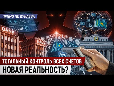 Видео: Зачем банки будут сливать все данные налоговикам?