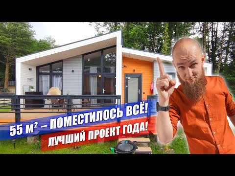 Видео: Очень красивый небольшой дом! Такого вы не видели!