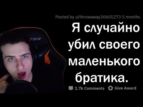 Видео: HellYeahPlay смотрит: ЖУТКИЕ ПРИЗНАНИЯ ЛЮДЕЙ, КОТОРЫЕ НЕ ДАДУТ ЗАСНУТЬ (ПРИЗНАНИЯ, ЧАСТЬ 1-2)
