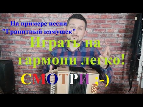 Видео: Как легко подобрать мелодию. Уроки гармони