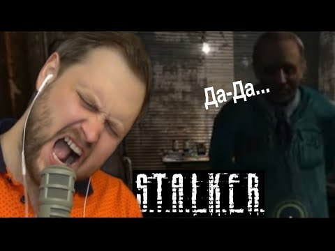 Видео: СТАЛКЕР КУПЛИНОВ УГАРАЕТ И ПУГАЕТСЯ ► СМЕШНЫЕ МОМЕНТЫ С КУПЛИНОВЫМ ► СТАЛКЕР: Тень Чернобыля #3