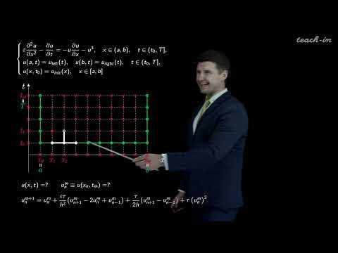 Видео: Лукьяненко Д.В. - Параллельные вычисления -8. Решение задач для уравнений в частных производных.Ч.1