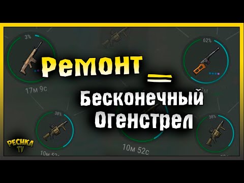 Видео: РЕМОНТНЫЙ СТАНОК ДЛЯ КАЖДОГО! БЕСКОНЕЧНЫЙ ОГНЕСТРЕЛ В ЛАСТ ДЕЙ! Last Day on Earth: Survival