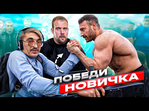 Видео: МАСТЕР СПОРТА ПРИТВОРИЛСЯ НОВИЧКОМ НА УЛИЦЕ