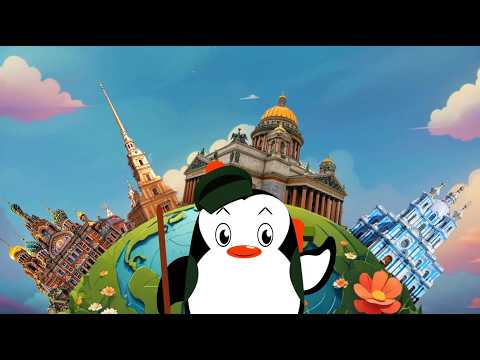 Видео: Изучаем Санкт Петербург с пингвинами. МитюшкА и его друзья 3 серия