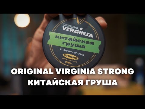 Видео: Original Virginia Strong Китайская груша, Хулиган Killer [забивка]