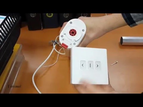 Видео: Электродвигатель DCM + 1 -кан. радиокнопка