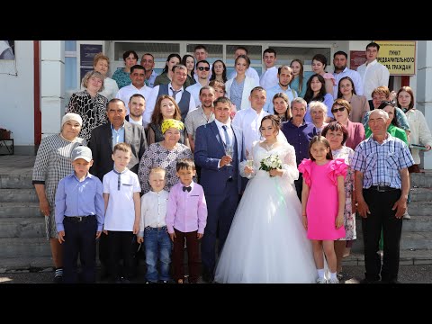Видео: 11 июнь 2022г  Свадьба Ахмадеевых. 1 часть ЗАГС.