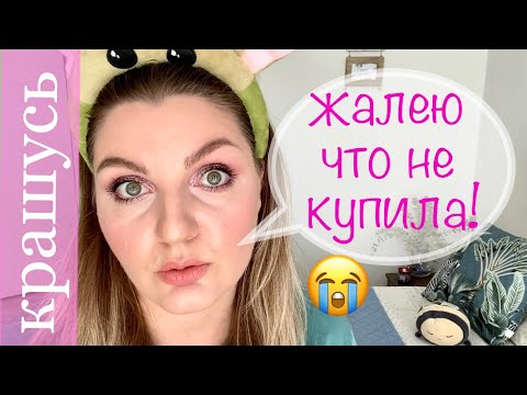 Видео: Крашусь Huda Rose Quartz 💎 TAG жалею, что не купила #hudabeauty #rosequartz #tag #покупкикосметики