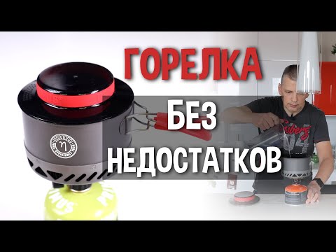Видео: Горелка для состоятельных парней - Обзор системы Primus Lite XL