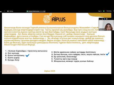 Видео: НЗМ / Қазақ тілі